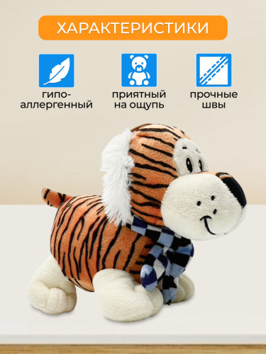 Игрушка мягкая "Тигренок в шарфике" фото 5