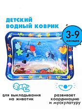 Коврик водный надувной развивающий