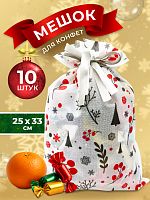 Набор белых мешков из нетканного материала с красными ягодами 25*33см 10шт