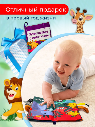 Тканевая книга Хвостики (Рус) фото 11