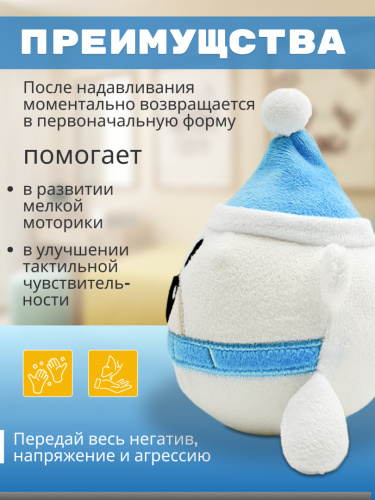Игрушка-антистресс Медведь фото 6