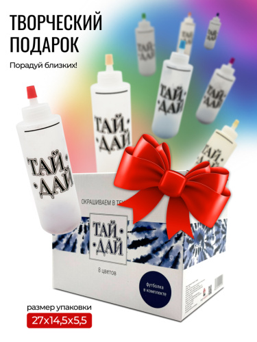 Набор "Тай Дай" 8 цветов+футболка фото 3