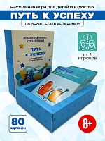 Игра карточная "Путь к успеху"