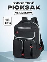 Рюкзак с карманами