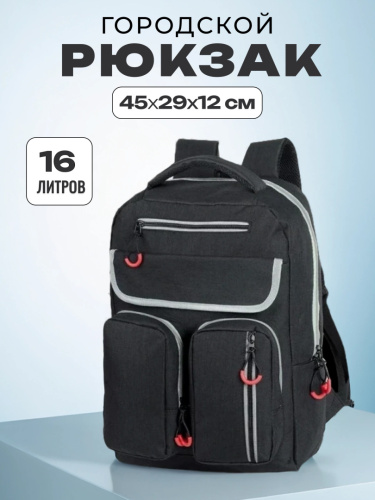 Рюкзак с карманами