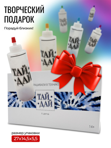 Набор "Тай Дай" 6 красок фото 3
