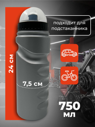 Бутылка для воды 750мл фото 3