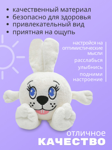Игрушка-антистресс Заяц фото 7