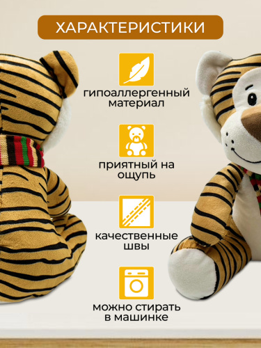 Игрушка мягкая "Тигренок" фото 5