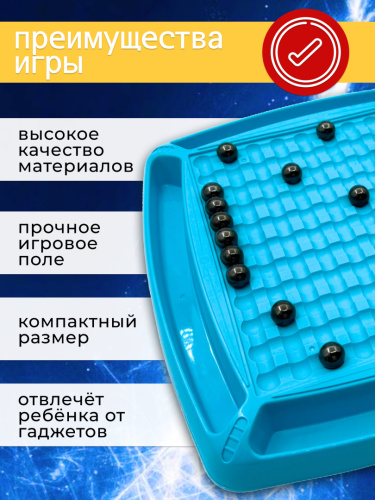 Настольная игра "Магнитная битва" фото 5