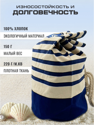 Рюкзак из хлопка в синюю полоску 48*27 см фото 3