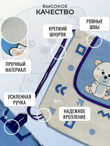 Сумка-мешок с мишкой (без лого) фото 9