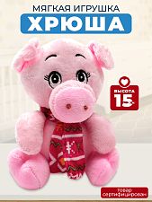 Игрушка мягкая "Поросенок Маленький"