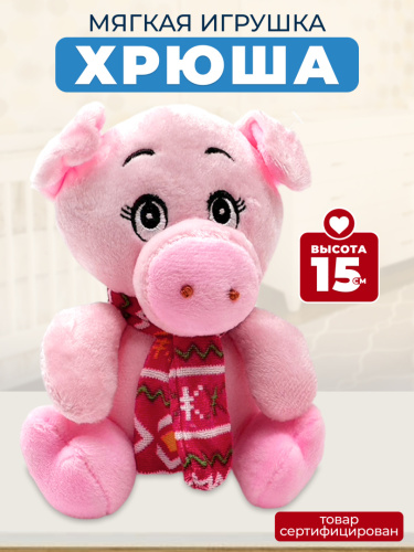 Игрушка мягкая "Поросенок Маленький"