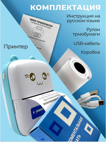 Мини термопринтер фото 6