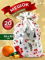 Набор белых мешков из нетканного материала с красными ягодами 25*33см 20шт