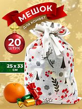 Набор белых мешков из нетканного материала с красными ягодами 25*33см 20шт