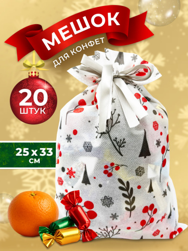 Набор белых мешков из нетканного материала с красными ягодами 25*33см 20шт