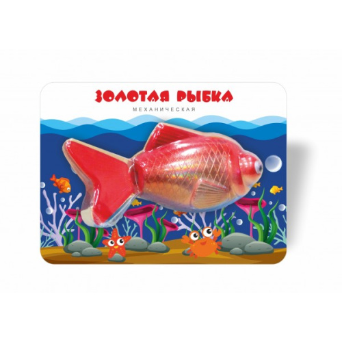 Игрушка "Золотая рыбка" механическая