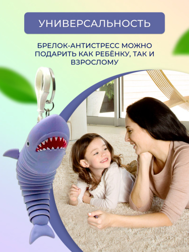 Брелок-антистресс "Акула" фото 6