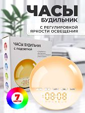 Часы будильник рассвет