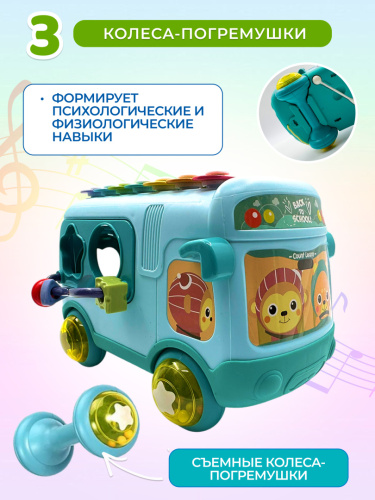 Развивающаяся игрушка, сортер "Автобус" фото 7
