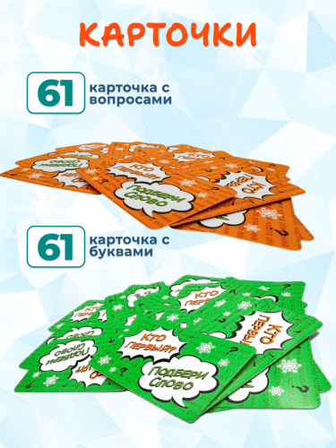 Настольная карточная игра "Кто первый" фото 6