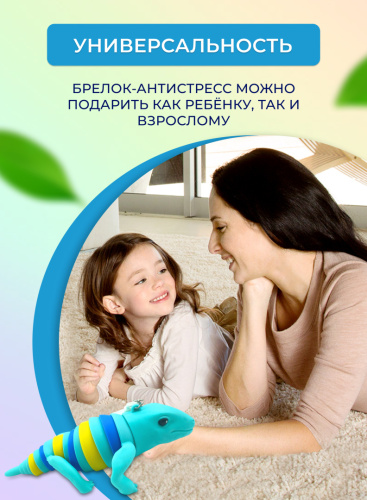 Брелок-антистресс "Ящерица" фото 4