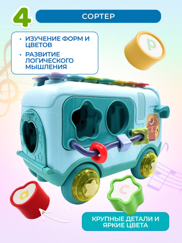 Развивающаяся игрушка, сортер "Автобус" фото 6