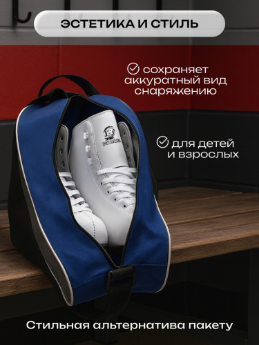 Сумка для коньков фото 4