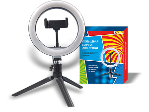 Кольцевая лампа с настольным штативом
