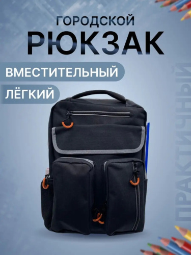 Рюкзак с карманами