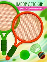 Набор ракеток «Отбей мяч»