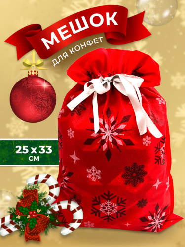 Набор красных мешков из нетканного материала с темными снежинками 25*33см (10шт) фото 3
