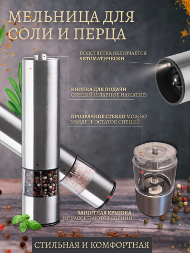 Набор из мельниц для соли и перца и штопора фото 2