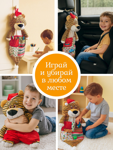 Игрушка-органайзер "Тигр" фото 7