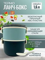 Ланч-бокс двухуровневый голубой