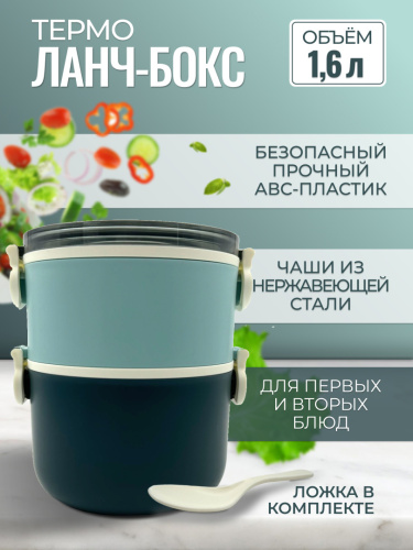 Ланч-бокс двухуровневый голубой