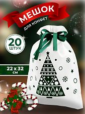 Набор белых мешков из нетканного материала с зеленой елью 22*32см (20шт)