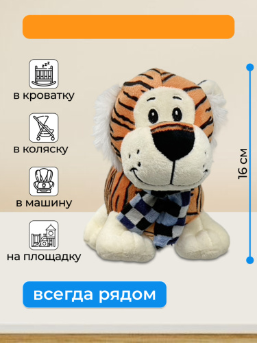 Игрушка мягкая "Тигренок в шарфике" фото 3