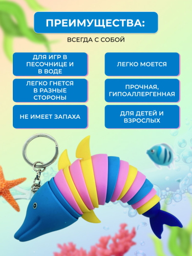 Брелок-антистресс "Дельфин небесно-голубой" фото 3