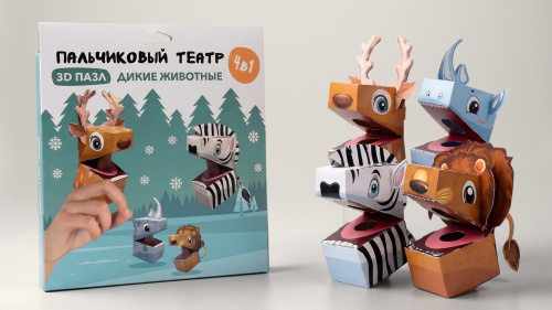 3D пазл "Дикие животные"