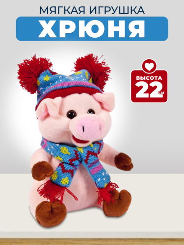 Игрушка мягкая "Поросенок в шапке"