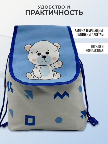 Сумка-мешок с мишкой (без лого) фото 4