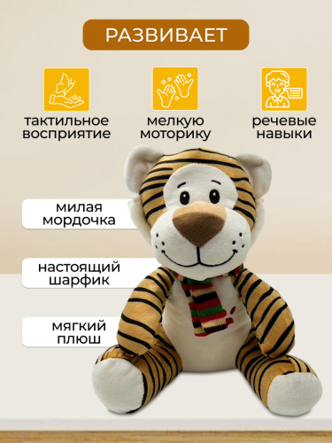 Игрушка мягкая "Тигренок" фото 2