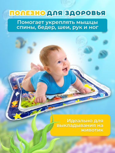 Коврик водный надувной развивающий фото 2