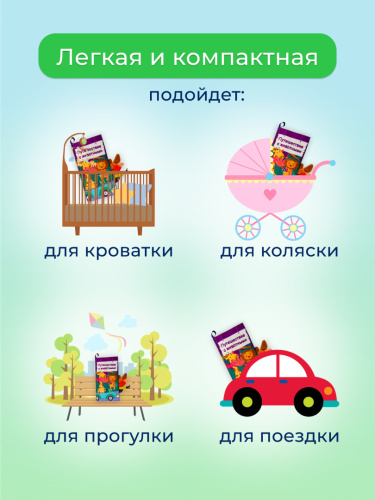 Тканевая книга Хвостики (Рус) фото 9