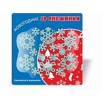 3D Снежинки 