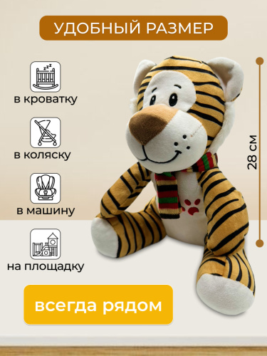 Игрушка мягкая "Тигренок" фото 3