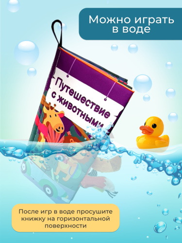 Тканевая книга Хвостики (Рус) фото 3